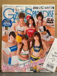 GALS PARADISE ギャルズ・パラダイス 「2010トップレスクイーン編」　管理カード付き　美波千夏・杉澤友香・柏木美里・野木久美子・高橋としみ・小野関舞・葵ゆりか・永井麻央・桃原美奈・いとうりな・木村好珠・佐崎愛里・福田樹・真野淳子・大山美保・水谷望愛 他　レースクイーン/キャンギャル