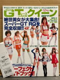 GALS PARADISE ギャルズ・パラダイス 「2011 スーパーGTレースクイーン オフィシャルガイドブック」　管理カード付き　清水恵美・柏木美里・美波千夏・丸山えり・高橋千咲姫・鳥飼ゆかり・成島桃香・新田梢恵・桃原美奈・優実・水谷望愛・瀬木まりえ・松本麻実・川村茉由 他　レースクイーン/キャンギャル