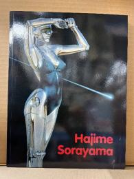 洋書 画集 空山基 「Hajime Sorayama」