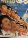 映画 明日があるさ THE MOVIE B2サイズ ポスター　浜田雅功 藤井隆 東野幸治 田中直樹 遠藤章造　洋画