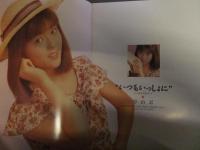 中山忍　1989年 夏休み いつもいっしょに B4サイズ コンサートツアー パンフレット　パンフ