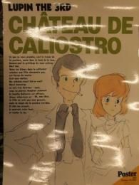 ルパン三世 カリオストロの城 B2サイズ パウチ加工済ポスター　モンキー・パンチ　宮崎駿　スタジオジブリ 版権シール付　3