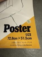 ルパン三世 カリオストロの城 B2サイズ パウチ加工済ポスター　モンキー・パンチ　宮崎駿　スタジオジブリ 版権シール付　3