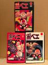 藤子不二雄 全3巻セット 「黒ベエ 第1・2・3巻」 サンコミックス sun comics