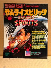月刊ゲーメスト1993年11月号増刊 No.102 サムライスピリッツ SNK書き下ろし特大ポスター付　KATANA BATTLE ACTION GAME SAMURAI SPIRITS