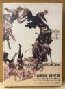 「タクティクスオウガ 運命の輪 Art Works」　初版 帯・クリアカバー付き　吉田明彦/政尾翼　イラスト集
