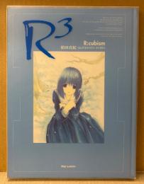 箱田真紀 ILLUSTRATION WORKS 「R3 R:cubism アール・キュービズム」　初版 クリアケース付き