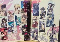 2冊セット 「千紅万紫 藤枝雅 彩画集」＋「千紅万紫 二重 藤枝雅 彩画集乃弍」　2冊とも初版 特典小冊子付き　イラスト集　同人誌