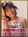 女優 大村彩子 1st写真集 「dreamer」　初版 帯付き