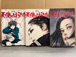劇画 石井隆 全3巻セット 「天使のはらわた 第1・2・3巻」第3巻のみ初版　
