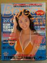 Bejean ビージーン 1998年2月 No.52　若菜瀬奈 両面等身大ヌードポスター＋ヌード5p・ミニスカ制服カレンダー付　児島玲子 ビキニ3p・持田薫 ヌード5p・金沢文子 ヌード6p・小林綾乃 ヌード6p・寺本静香 ヌード5p・松原ひとみ ヌード6p・吉野サリー ヌード6p・渡辺理沙 ヌード4p・松田純・広田樹里・優香 他