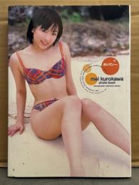黒川芽以 写真集 「めいてぃー。」 初版 ジュニアアイドル