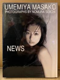 梅宮万紗子 写真集 「NEWS」　初版　