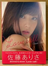 佐藤ありさ 1st写真集 「Love call」　初版 帯付き　non-noモデル　お天気キャスター