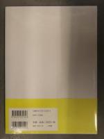 新品 祥子 写真集　「愛にゆく人」　帯 管理カード封入　シュリンク未開封 週刊ポスト 謎の美女 小学館