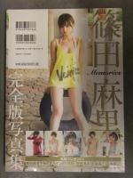 新品 篠田麻里子 完全版写真集　「Memories」 　帯 管理カード封入シュリンク未開封 集英社 AKB48