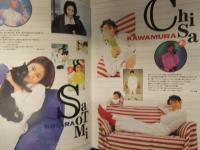 T.P.D. 東京パフォーマンスドール　1995年 コンサートツアー B4サイズ パンフレット　パンフ