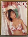 URECCO ウレッコ 2000年11月 VOL.173　乙葉 両面ビキニピンナップ付き　桜井風花・新山愛里・ひろせまなつ・北村うるか・吉井愛美・仲谷かおり・秋吉里香・井上千尋・アニー麗　他