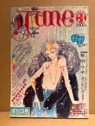 comic June コミックジュネ 1982年3月 復刊No.3　名香智子/カインの末裔 両面ピンナップ付　耽美写真館:平田薫 アンニュイ・ドール　村祖俊一・竹宮恵子・吉田秋生・中島史雄・坂田靖子・村田順子・佐藤陽子・ささやななえ・いしかわじゅん・東峯子・他　いま、危険な愛を超えて