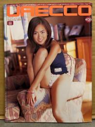 URECCO ウレッコ 2001年8月 VOL.182　大城美和 両面ビキニピンナップ付き　遊佐七海・高宮りこ・相沢優香・椎名真希・湯川えり・吉村すもも・友崎りん・広瀬晴美・来生ひかり・遠野小春・藤森あゆみ・小池栄子・仲谷かおり　他