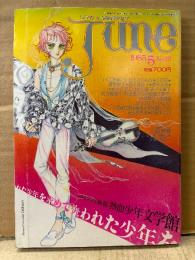 comic June コミックジュネ 1985年5月 No.22　美川憲一/健康少年表紙集 両面ピンナップ付　耽美写真館:比嘉正男　特集:少年画報/熱血少年文学館　鈴木実枝子・坂田靖子・たらさわみち・橋本正枝・鹿野景子 他　いま、危険な愛を超えて