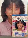 GORO ゴロー 1985年5月9日　石川秀美 ポスター付き　松田聖子・堀ちえみ ビキニ・麻生祐未 ビキニ・木築沙絵子 ヌード・黒木玲奈 ヌード・原田あゆみ ヌード・刀根麻理子・渡辺典子・大西結花・鮎川麻弥・梶原真理子・吉井裕美・佐々木綾・ザ かぐや姫・香坂みゆきvs長渕剛 対談他　表紙/石川秀美
