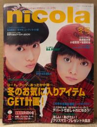 nicola ニコラ 1997年12月 vol.3 冬号　創刊3号　表紙 野村佑香/吉野紗香・栗山千明・前田亜季・水谷妃里・安藤希・浜丘麻矢・ERI・篠山紀信・DA PUMP 他