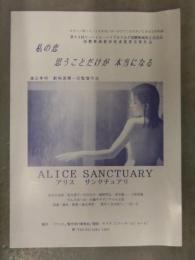 「私の恋 思うことだけが本当になる」 渡辺孝明 劇映画第一回監督作品 パンフレット 坂井江奈美 坂井香月