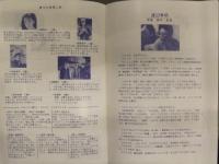 「私の恋 思うことだけが本当になる」 渡辺孝明 劇映画第一回監督作品 パンフレット 坂井江奈美 坂井香月