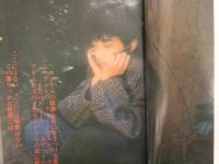 June ジュネ 1983年5月 No.10　吉田秋生 ピンナップ付　久掛彦見 武石りえ子 Belne 竹内恵子 おおやちき 中島梓 耽美系 BL