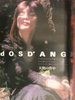 June ジュネ 1982年7月 No.5　森川久美 ピンナップ付　鈴木雅子 久掛彦見 竹宮惠子 増山のりえ 中島梓 佐藤陽子 耽美系 BL