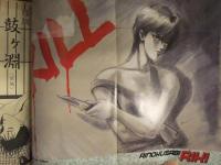 小説ジュネ増刊 June SPECIAL ジュネスペシャル 1989年10月 総集編「間の楔 吉原理恵子/道原かつみ」「鼓ヶ淵 三田菱子/信田琴美」 