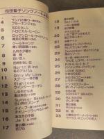 松田聖子 SONG NOTE ソングノート 全曲 前奏・間奏・エンディング リズム・パターン 歌い出しの音付き ドレミ楽譜出版社 B6サイズ アイドル