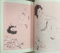 山口椿 「サドの館 山口椿絵画館2」　初版 帯付き　縛り絵170点掲載　河出文庫