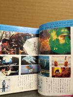 「SFXビデオ大全集 不思議の国の映画たち 小山内新 編」　初版 帯付き　集英社文庫コバルトシリーズ