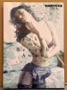 新田恵利 写真集 「Take my Breath Away 吐息を奪って」　初版　