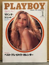 PLAYBOY プレイボーイ日本版 1995年1月 No.235　ドナ・ペリー 両面ヌードピンナップ＋ヌード9p/パメラ・アンダーソン ヌード8p/マドンナ 18p/ドミニク・サンダ ヌード4p/サブリナ・アレン ヌード5p/クリスチャン・スレーター インタビュー8p/ロックンロール誕生の'50年代/ベスト・プレイメイト・カレンダー 他