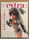 HobbyJapan extra ホビージャパンエクストラ 2019年秋 Vol.15　特集 女の子プラモデル メガミデバイス、クロスフレーム・ガール、DarkAdvent 他