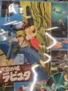 天空の城ラピュタ B2サイズ パウチ加工済ポスター　スタジオジブリ 二馬力 徳間書店　宮崎駿　12