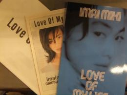 今井美樹　1995年 Love Of My Life コンサートツアー パンフレット＋グッズカタログ＋手提げビニール　パンフ