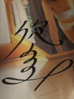 直筆サイン入 悠美 写真集　「fashion」　初版、帯付き 田辺遥一