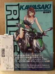 東本昌平「RIDEX KAWASAKI Special Edition」オールカラー 初版 帯・管理カード付　MOTER MAGAZINE MOOK　ライデックス・カワサキ