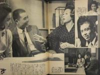 週刊実話 1964年11月2日　東京オリンピック 路加奈子 草笛光子 王貞治 大空真弓 稲野和子 高田美和 鈴木やすし 表紙：五月みどり