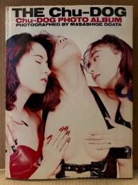 チュードッグ 写真集 「THE Chu-DOG」　初版　早瀬千里・長尾朱美・森野真美子