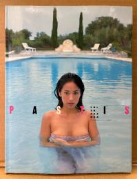 麻丘知沙 （すまりえ） 写真集 「PASTIS パスティス 」　初版　巨乳