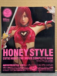 「映画キューティーハニーコンプリートブック HONEY STYLE CUTIE HONEY THE MOVIE COMPLETE BOOK」 初版 両面ピンナップ付き　主演 佐藤江梨子/監督 庵野秀明　特撮/ヒロイン