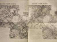 渋谷区 地図4種セット　「江戸末期の渋谷」「明治22年～昭和初期」「昭和7年10月1日」「昭和3年/昭和12年/昭和20年/昭和30年」 