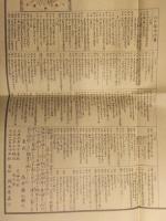 天保14年 御江戸大絵図 昭和礼文社 外袋・解説付き　復刻古地図　78センチ四方