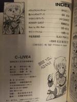 G-LIVE 4　1987年3月 初版　ピンナップ付　田中正仁 成田治 おかじまはるき 間瀬裕信 宮原一朗 大畑晃一 BLACK POINT 東京創元社