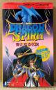 「ドラゴンスピリット DRAGON SPIRIT 新たなる伝説 完全攻略テクニックブック」　初版　ゲーム攻略本　ファミコン　ファミリーコンピュータ